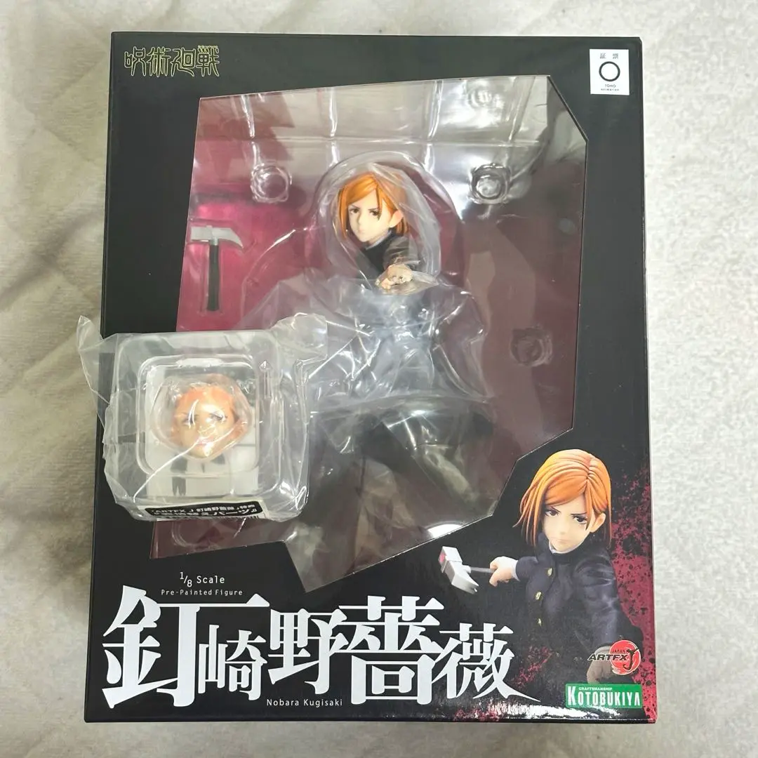 【最終値下】ARTFX J 釘崎野薔薇 コトブキヤ限定特典付 呪術廻戦 ARTFX J 釘崎野薔薇(ARTFX J 釘崎野薔薇): フィギュア