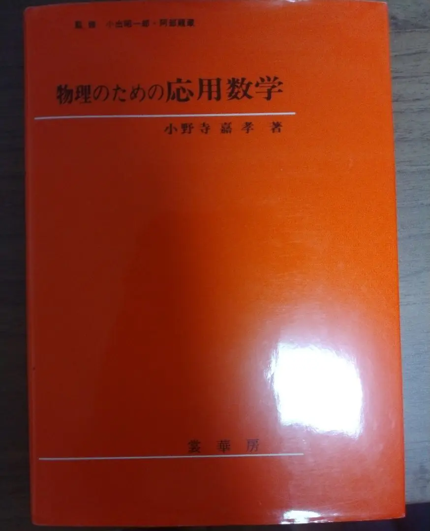 【中古】 ガンマ関数入門/日本評論社/エミール・アルティン 人気No.1 ガンマ関数入門 (はじめよう数学 6) | エミール