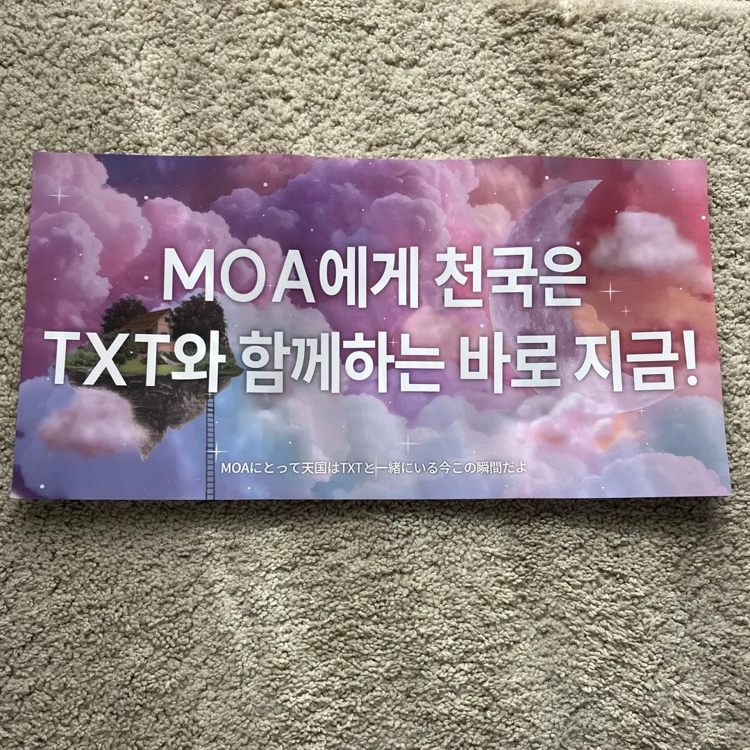 TXT 公式 非売品 スローガン 韓国 サノク TXT 公式 非売品 スローガン 韓国 サノク