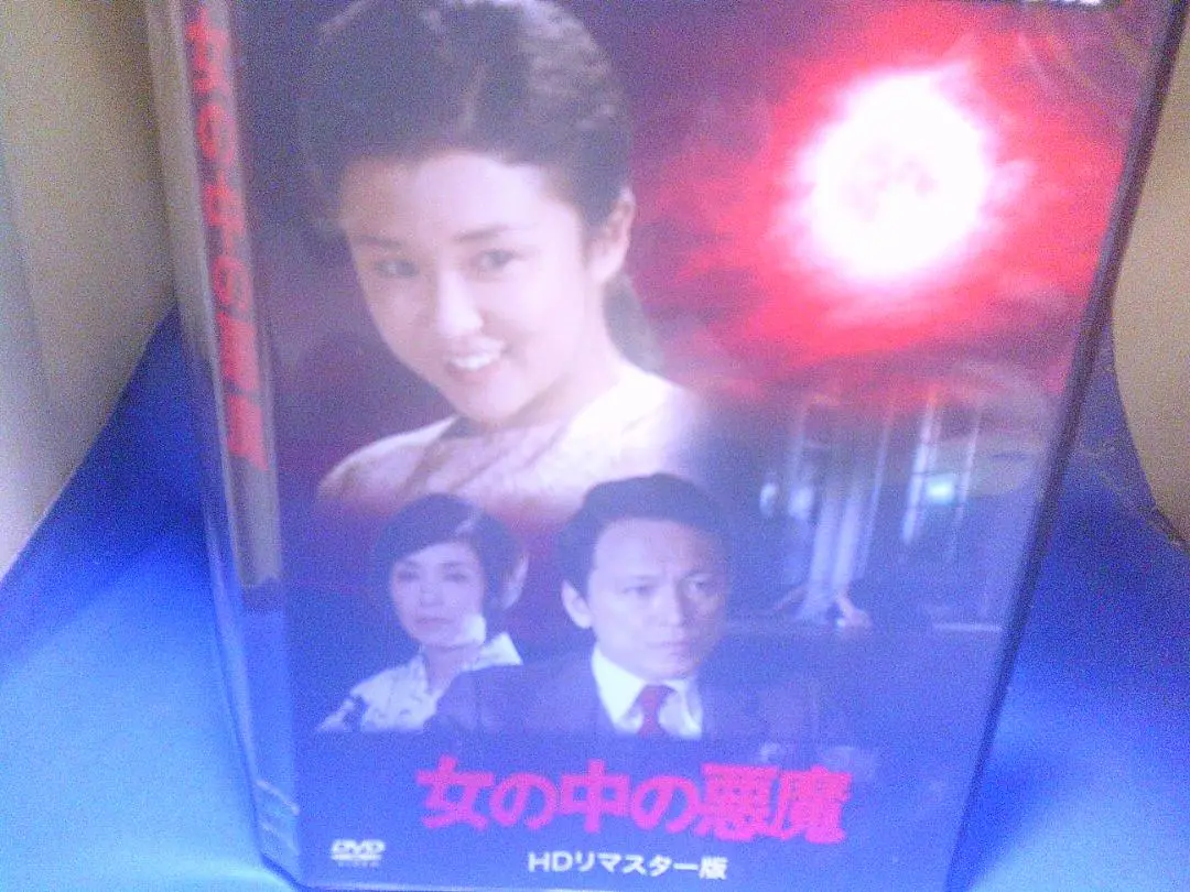 未開封　四季 奈津子 DVD 東映 主演 鳥丸せつこ Amazon.co.jp: 四季奈津子 DVD 映画 五木寛之 烏丸せつこ 佳那