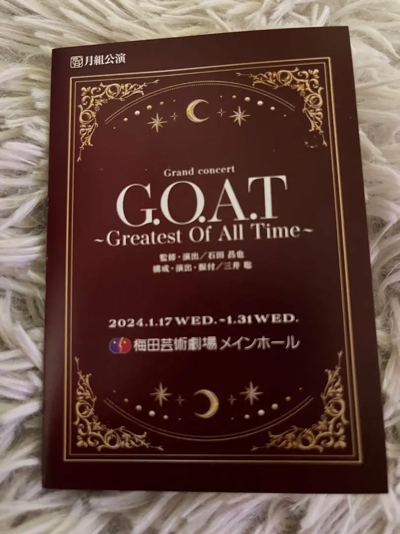 2025年最新】宝塚 月城かなと goatの人気アイテム - メルカリ
