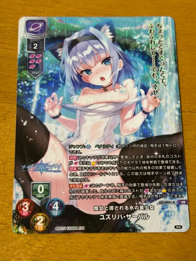 リセ Lycee ユズリハ・サーバル KR　ARS10+ 2025年最新】ユズリハ・サーバルの人気アイテム - メルカリ