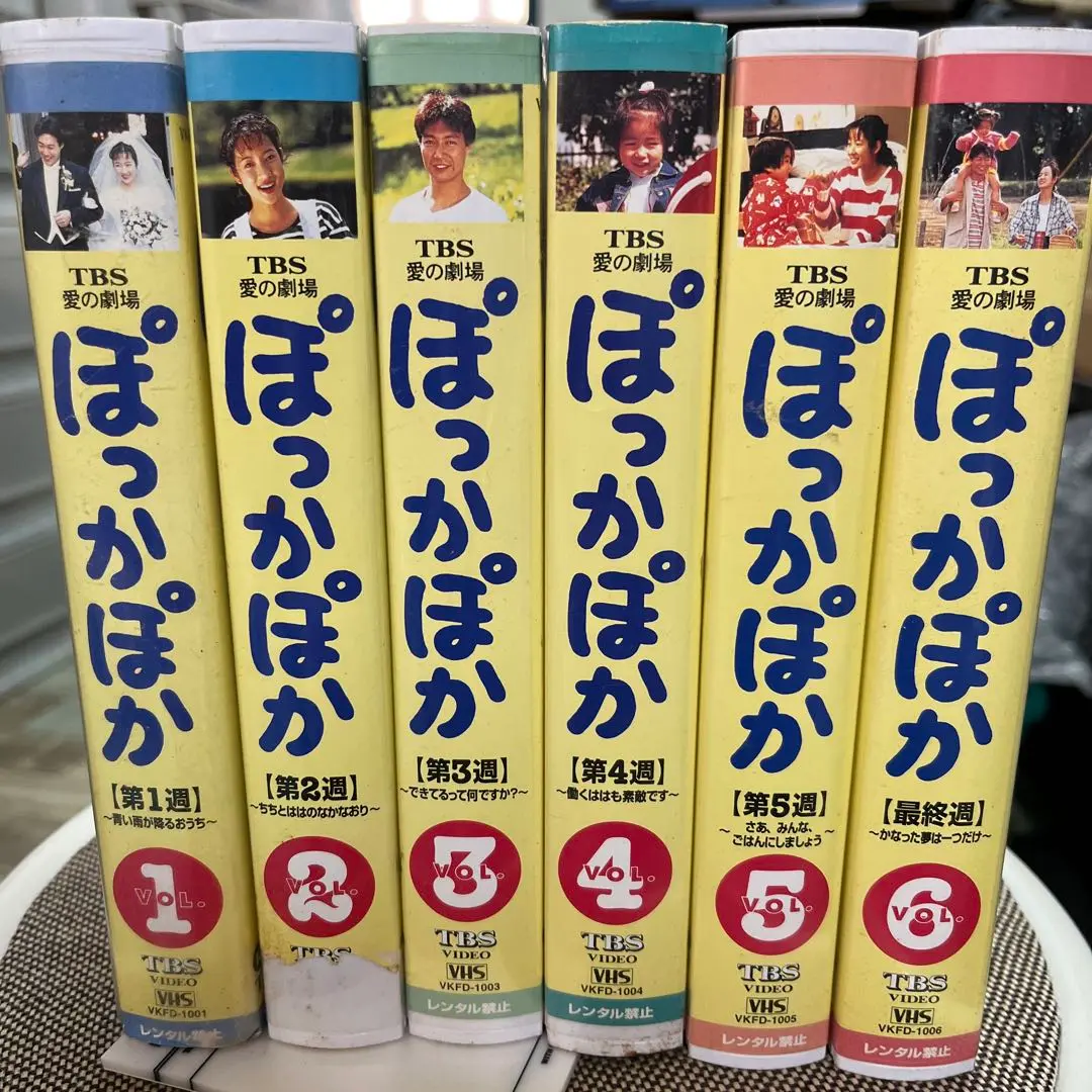 2025年最新】tvドラマ ぽっかぽかの人気アイテム - メルカリ
