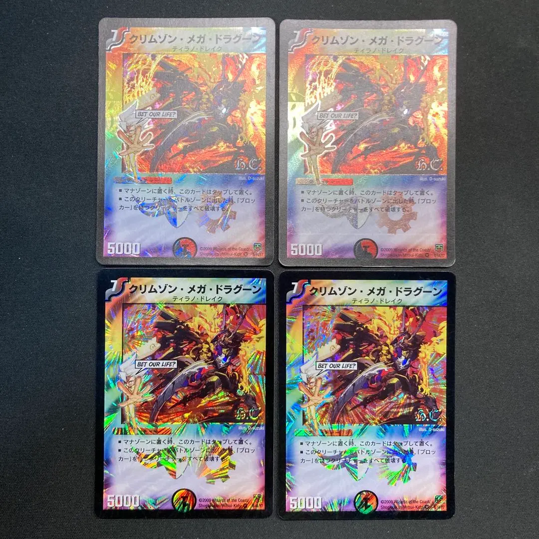 Thumbnail of 27393 Crimson Mega Dragoon Crimson Mega Dragoon 4-card set