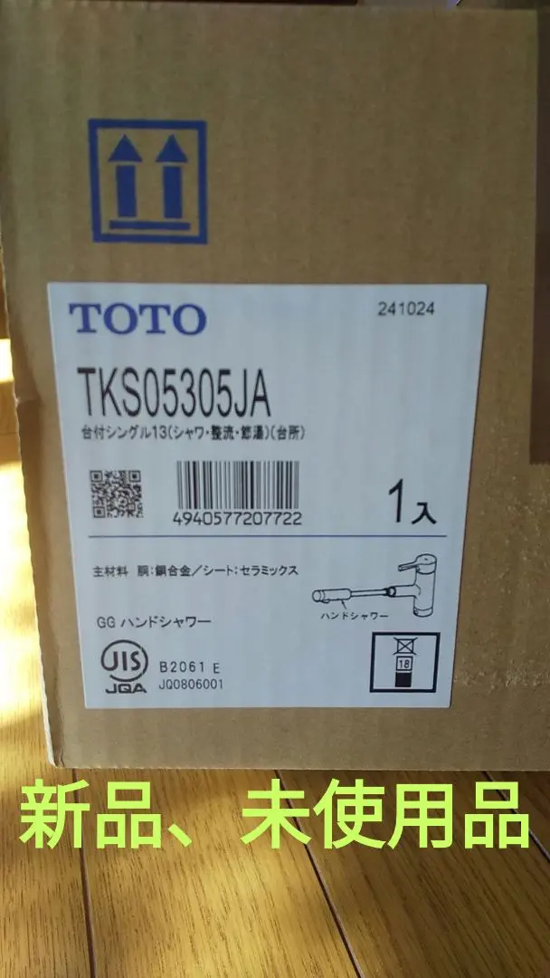 【新品未使用】TOTO TKS05305JA(開封済) TOTO TKS05305ZA 台付シングル混合水栓 GG totoの純正品