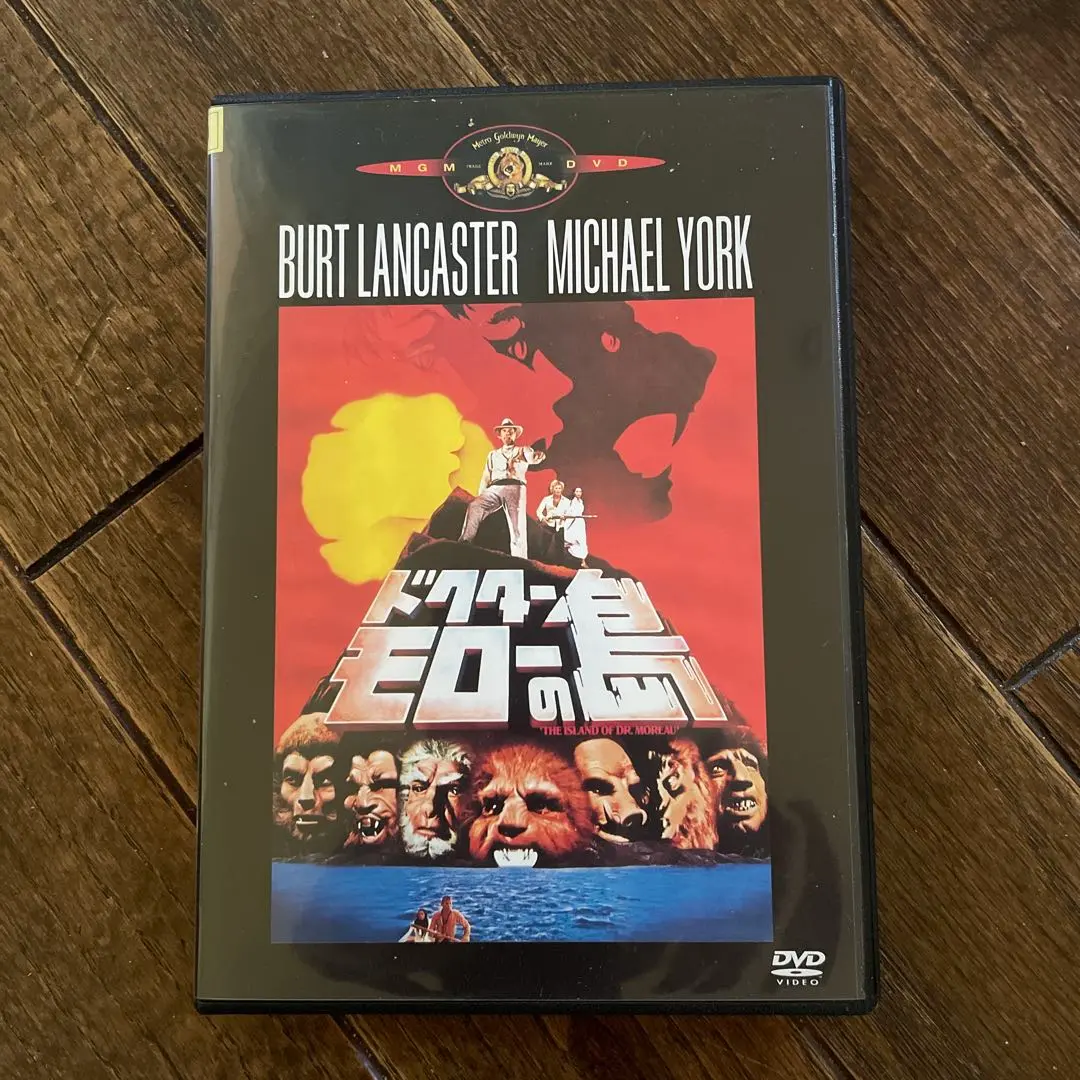 期間限定セール 未開封 ドクター・モローの島('77米)〈初回生産限定〉 洋画・外国映画