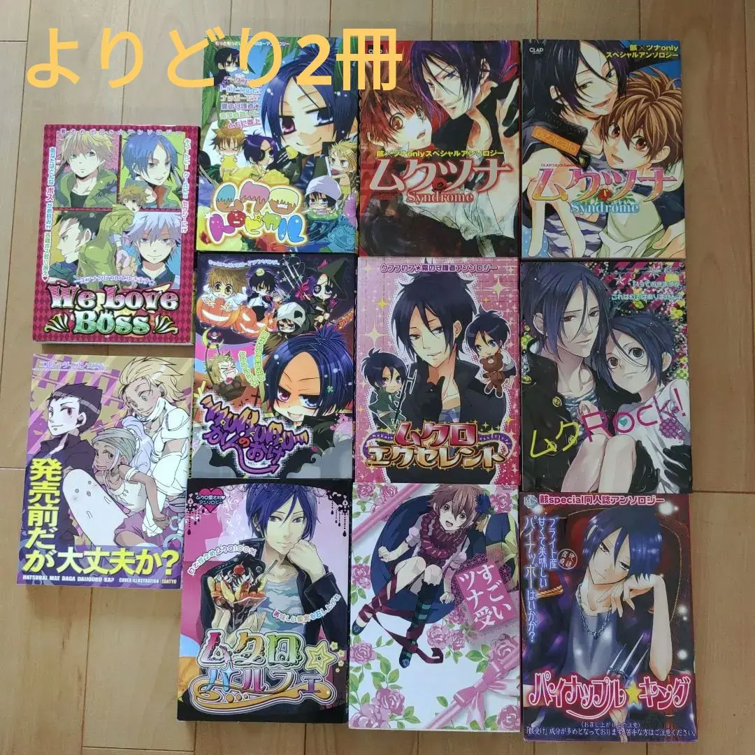 【中古】 ムクツナＳｙｎｄｒｏｍｅ 骸×ツナｏｎｌｙスペシャルアンソロジー ｂｒｉｌｌａｎｔｅ/メディアックス/柚谷晴日 楽天ブックス: ムクツナSyndrome（brillante） - 骸×ツナonly