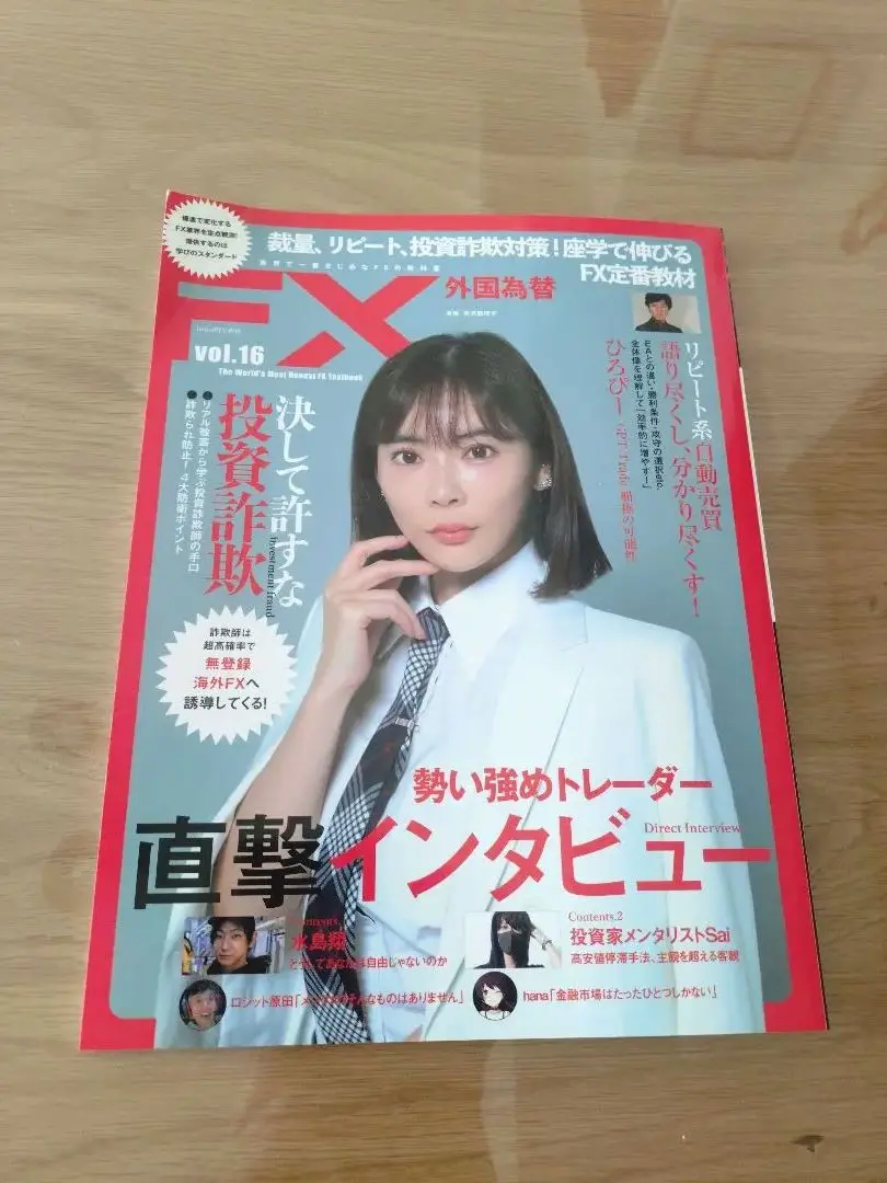 外匯FX VOL.16 馬渕磨理子 的縮圖