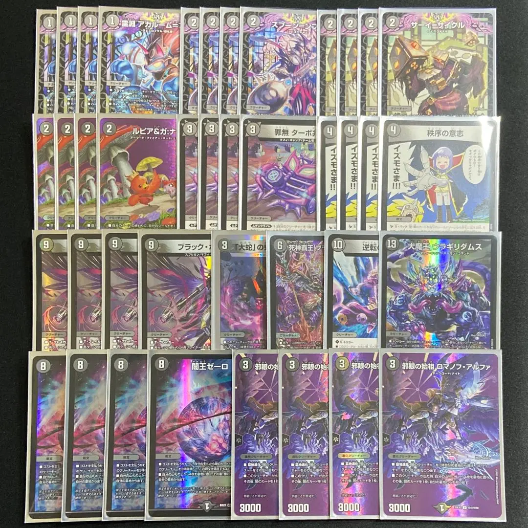 2025年最新】ブラックゼナーク デッキの人気アイテム - メルカリ