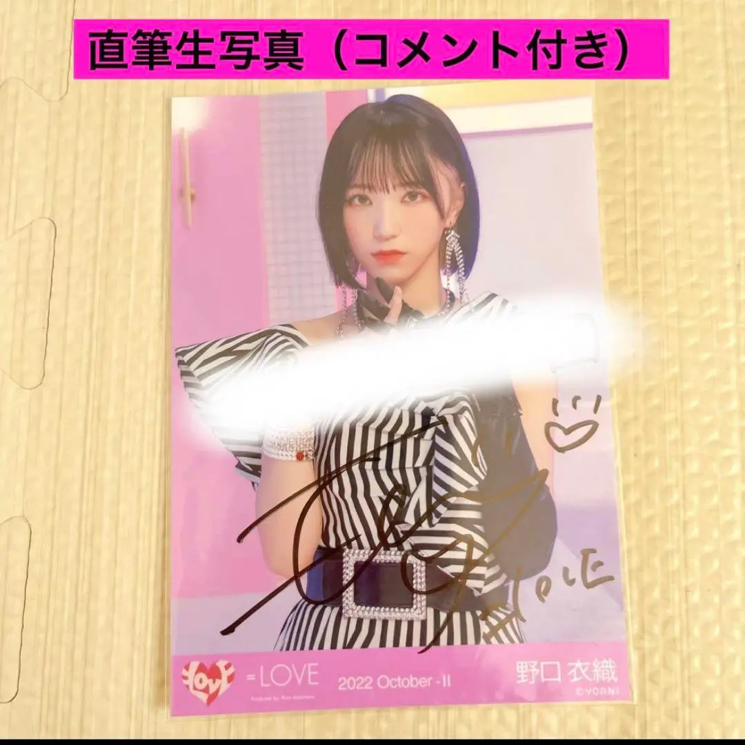 2025年最新】野口衣織 直筆 beの人気アイテム - メルカリ