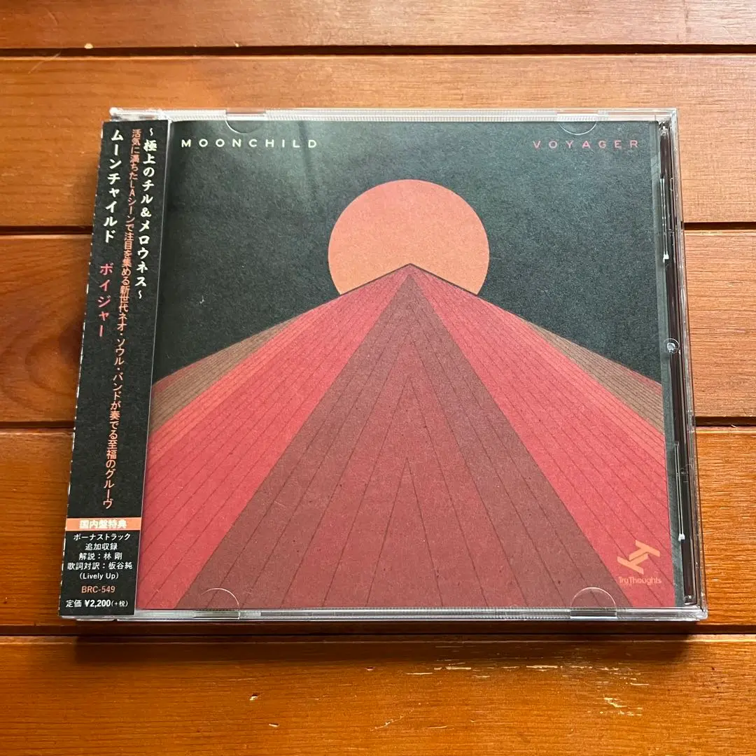 新品 Moonchild / Voyager 2LP レコード Amazon.co.jp: Moonchild Voyager 2LP レコード : おもちゃ
