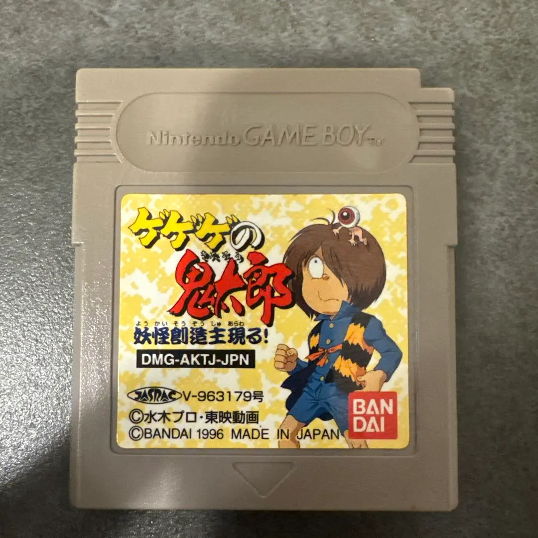 ゲゲゲの鬼太郎 妖怪創造主現る(ゲームボーイ) 水木しげる　4期 ゲゲゲの鬼太郎 妖怪創造主現る(ゲームボーイ) 水木しげる 4期