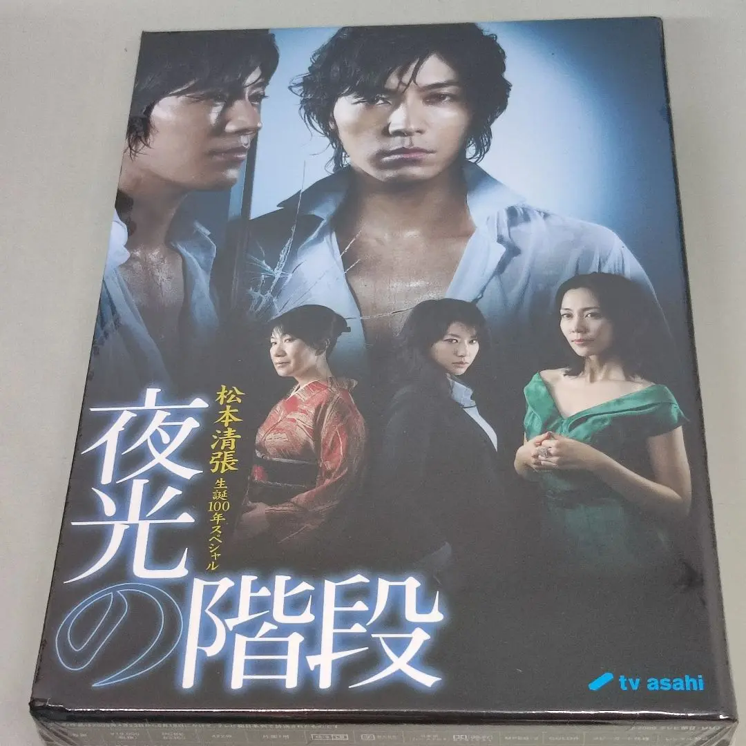 (未使用･未開封品)　松本清張ドラマスペシャル 顔 [DVD] tu1jdyt Amazon.co.jp: 松本清張ドラマスペシャル 顔 [DVD] : 谷原章介