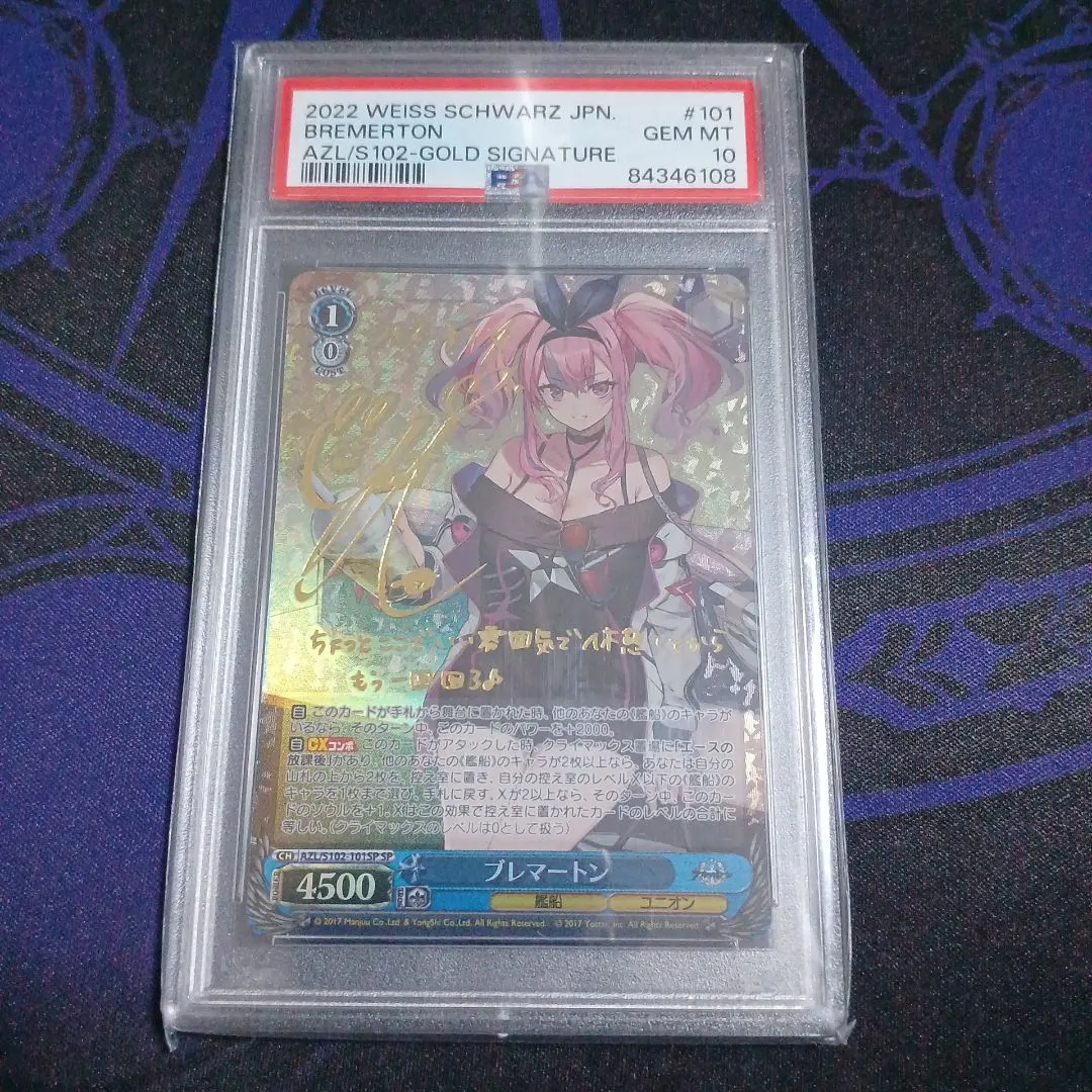 2025年最新】ブレマートン psa10の人気アイテム - メルカリ