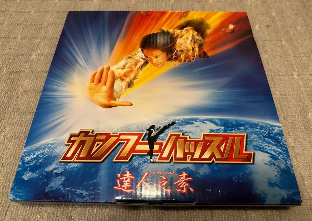 カンフーハッスル 達人之素(たつじんのもと) コレクターBOX('04中国/米… 2025年最新】カンフーハッスル 達人之素 の人気アイテム - メルカリ