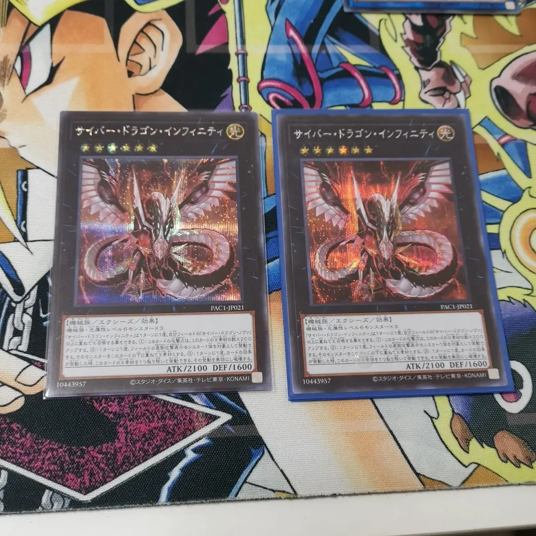 Thumbnail of Yu-Gi-Oh! Cyber Dragon Infinity