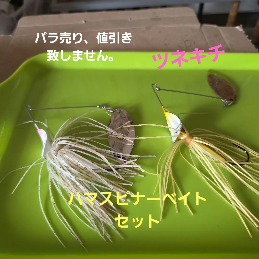 2025年最新】ハマスピナーベイトの人気アイテム - メルカリ