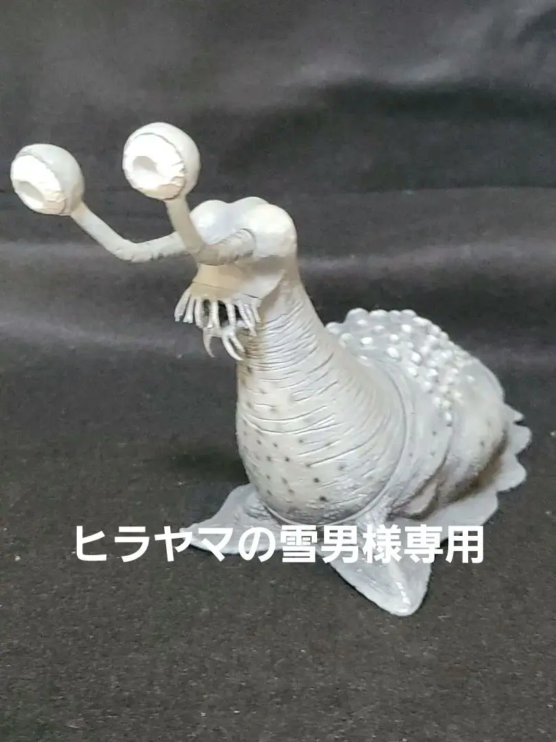 2025年最新】火星怪獣ナメゴンの人気アイテム - メルカリ