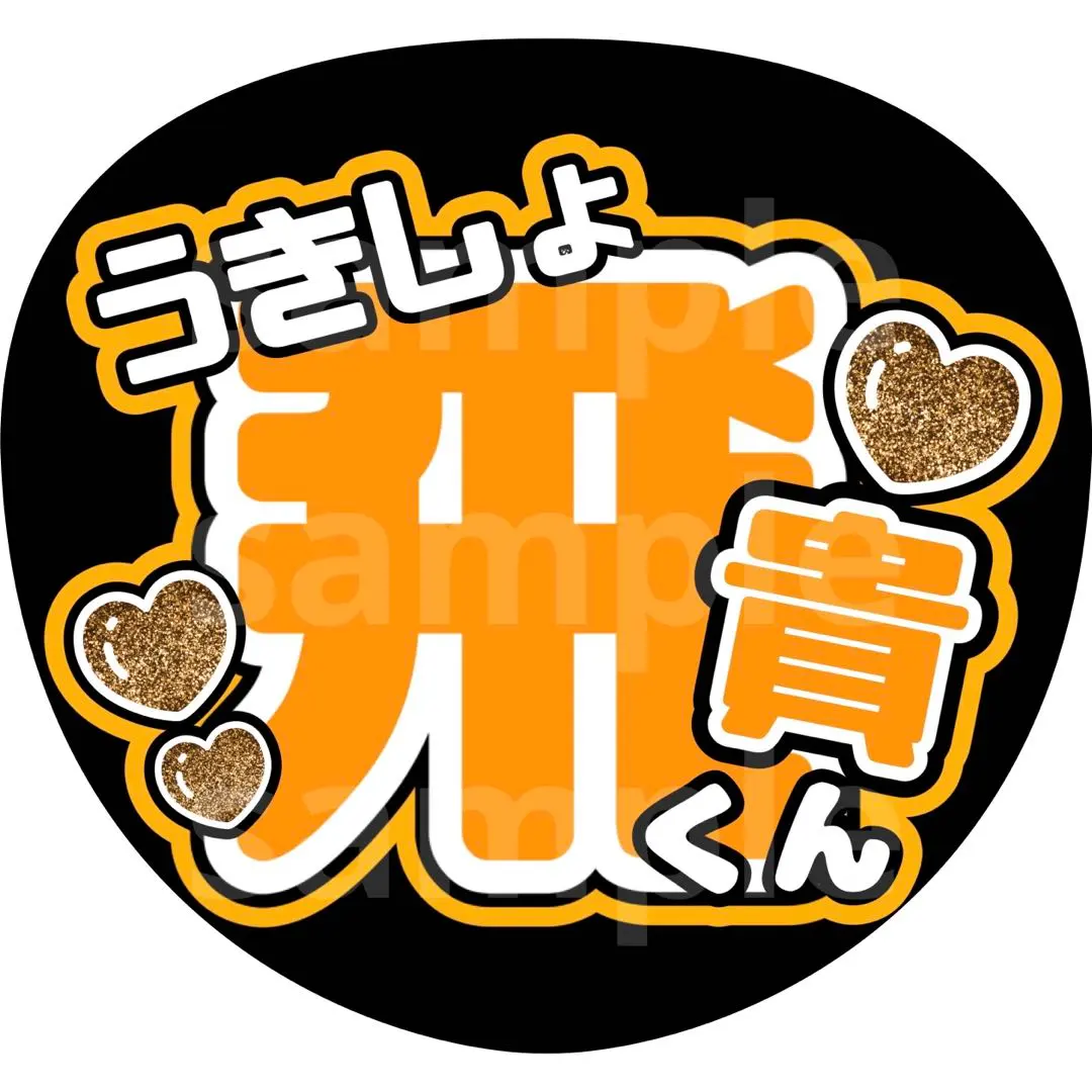 Thumbnail of Hidaka Uki Uchiwa Letters Name Uchiwa ACEes
