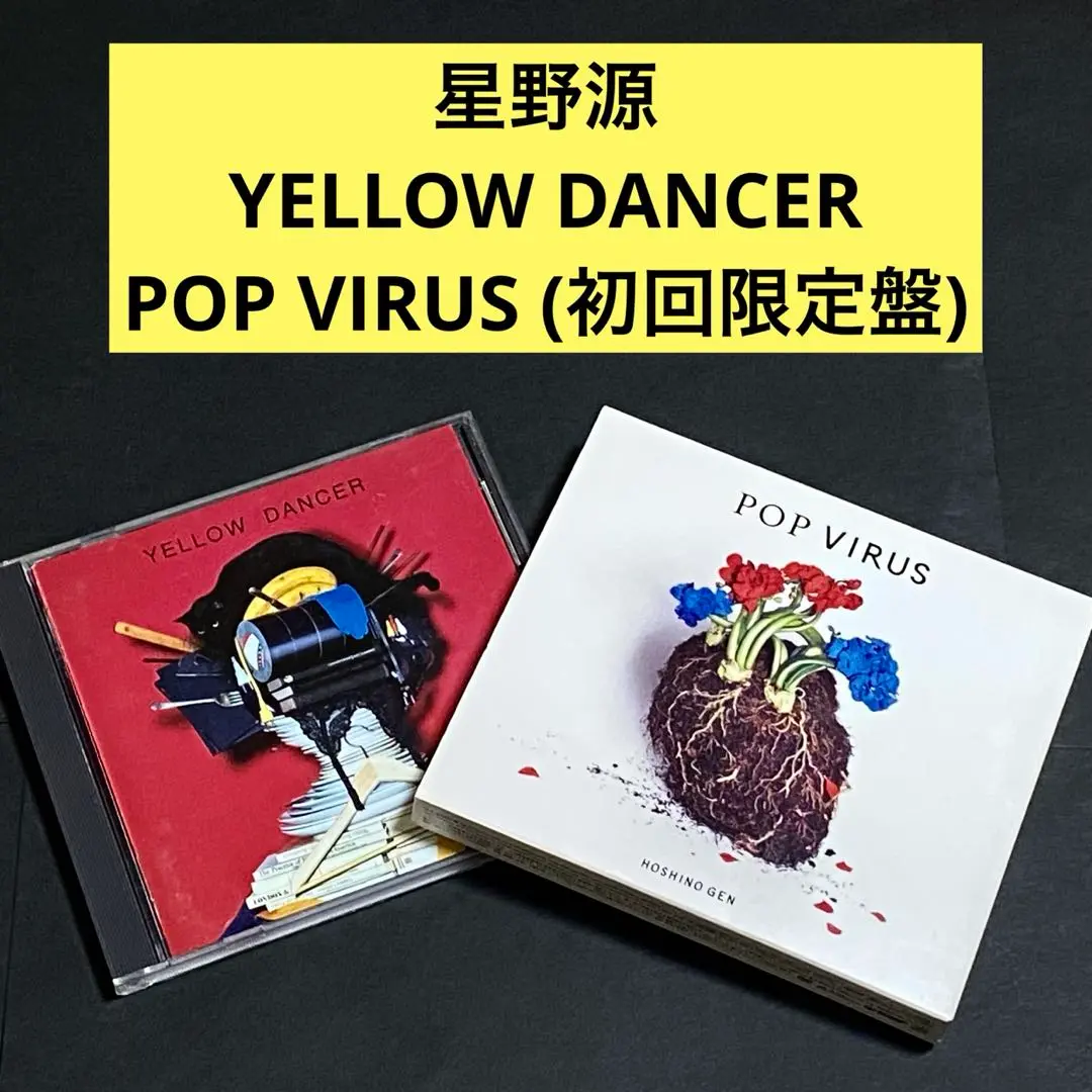 【未開封・新品】YELLOW DANCER（初回限定盤B） Amazon.co.jp: 【Amazon.co.jp限定】 YELLOW DANCER(初回限定盤B
