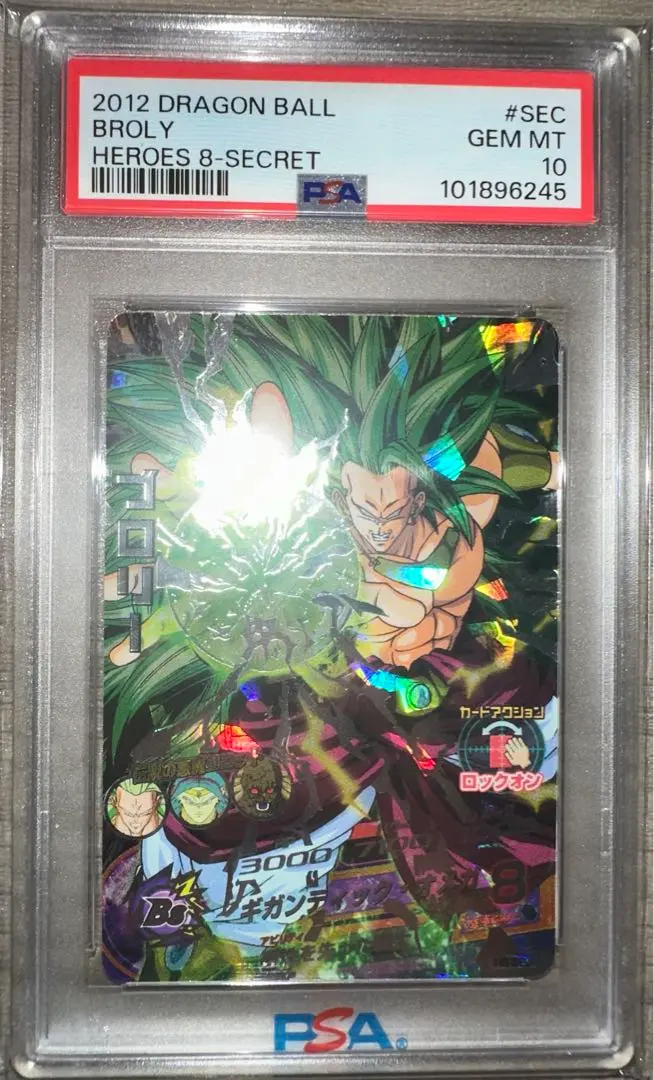 ドラゴンボールヒーローズ　H8-SEC P LC UM10-SEC2 Dragon Ball Heroes H8-Sec P Lc Um10-Sec2 Psa10 | eBay