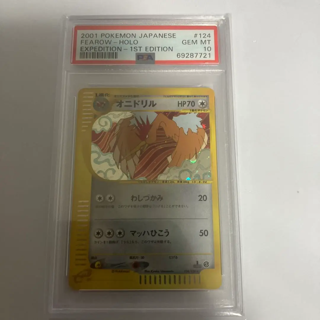 2025年最新】ウインディ e psa10の人気アイテム - メルカリ