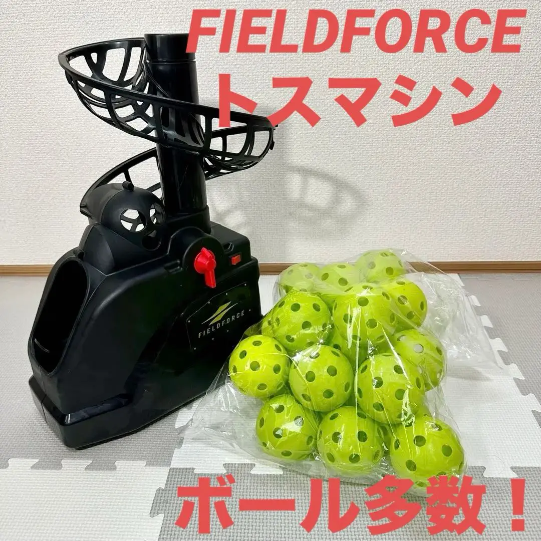 2025年最新】フィールドフォーストスマシン・フロントトス