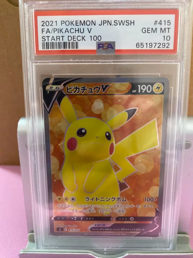 Thumbnail of 2021 Pokemon Card Pikachu V GEM MT 10 psa10