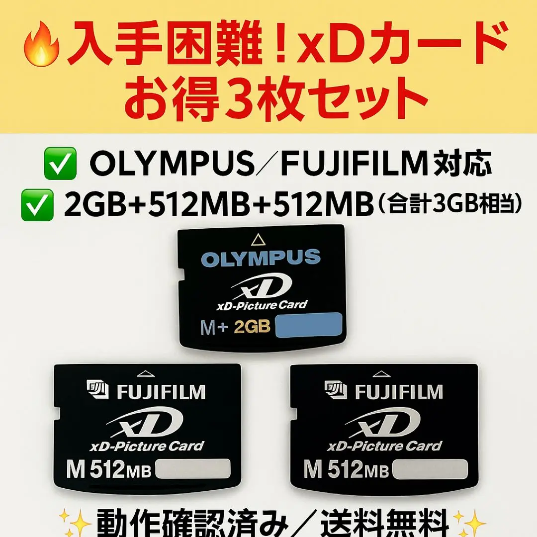 OLYMPUS オリンパス　xD ピクチャーガード　2GB M-XD2GMP Amazon.co.jp: OLYMPUS XDピクチャーカード Type M+ M-XD2GMP