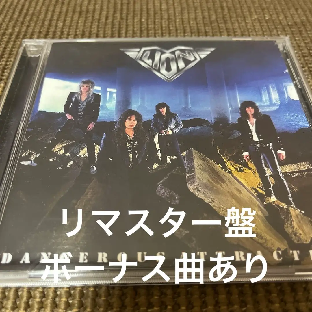 2025年最新】lion dangerous attractionの人気アイテム - メルカリ