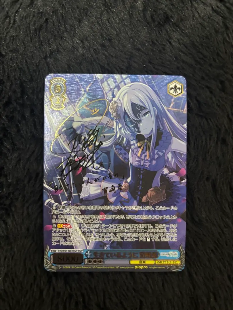 【PSA10】 生きているように 宵崎奏 SSP サイン付き 【最安値】 PSA10】 生きているように 宵崎奏 SSP サイン付き 【最安値