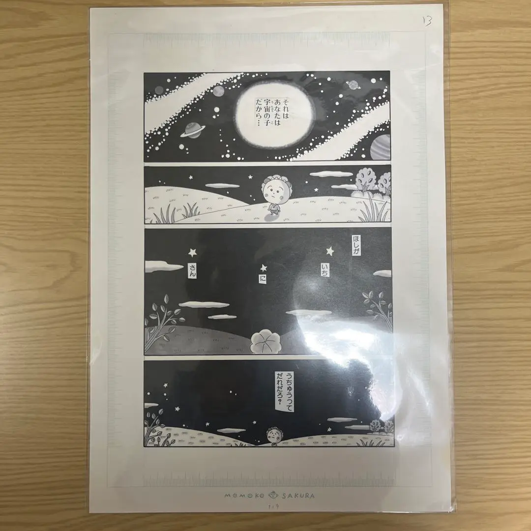 さくらももこ　展　限定　展会限定　額装高精細　受注生産　複製原画　集英社 さくらももこ 展 限定 展会限定 額装高精細 受注生産 複製原画
