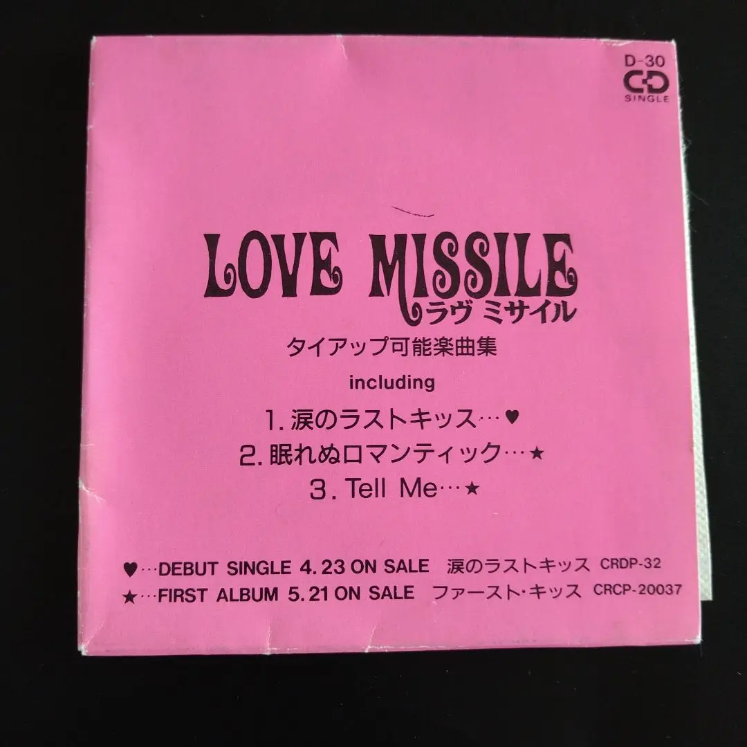 2025年最新】love missileの人気アイテム - メルカリ