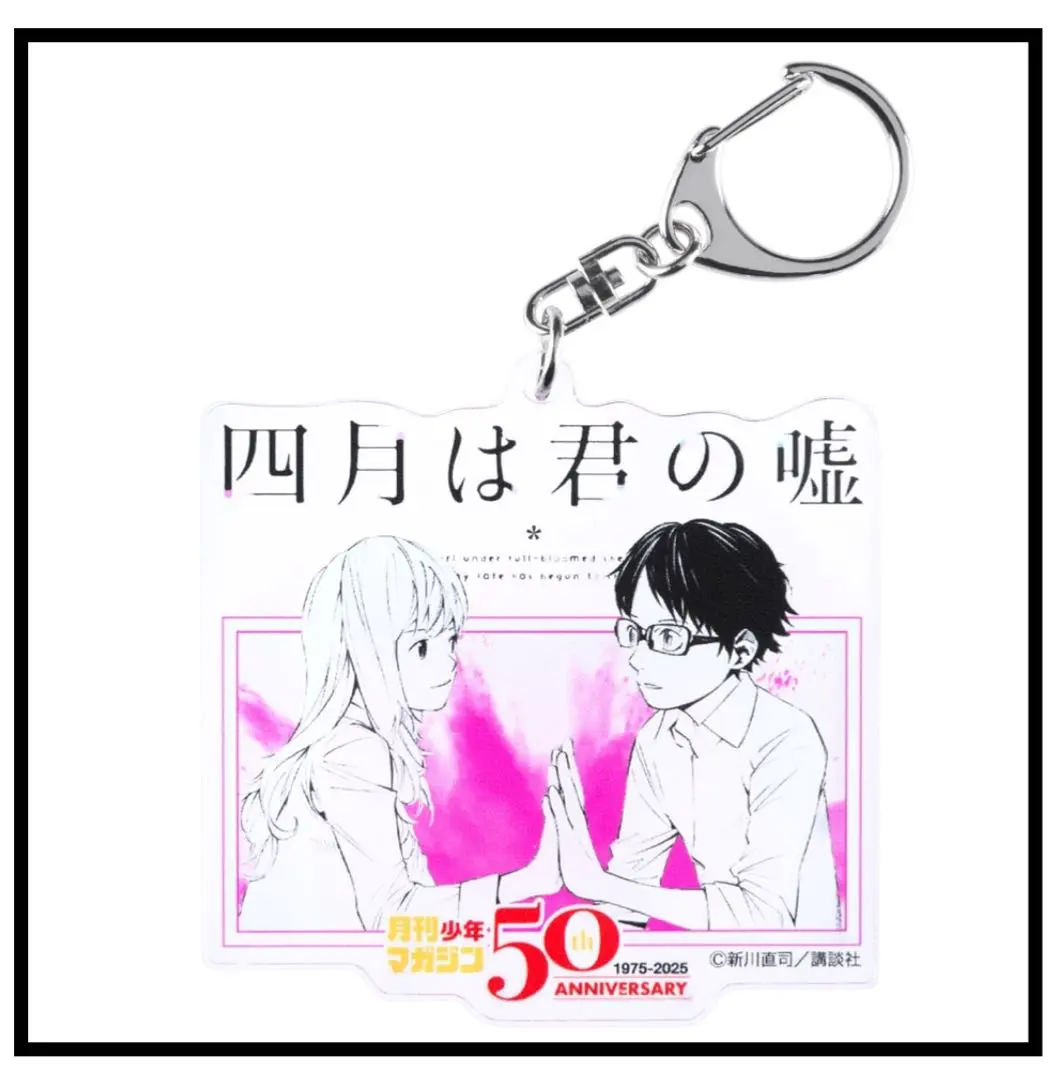 四月は君の嘘 アクリルキーホルダー 盤上のオリオン 　宮園かをり　当選品