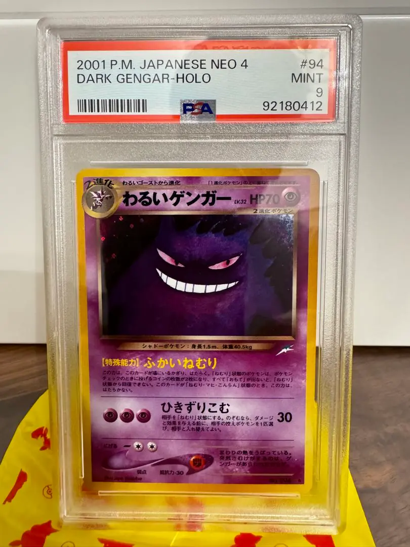 2025年最新】わるいゲンガー psa9の人気アイテム - メルカリ
