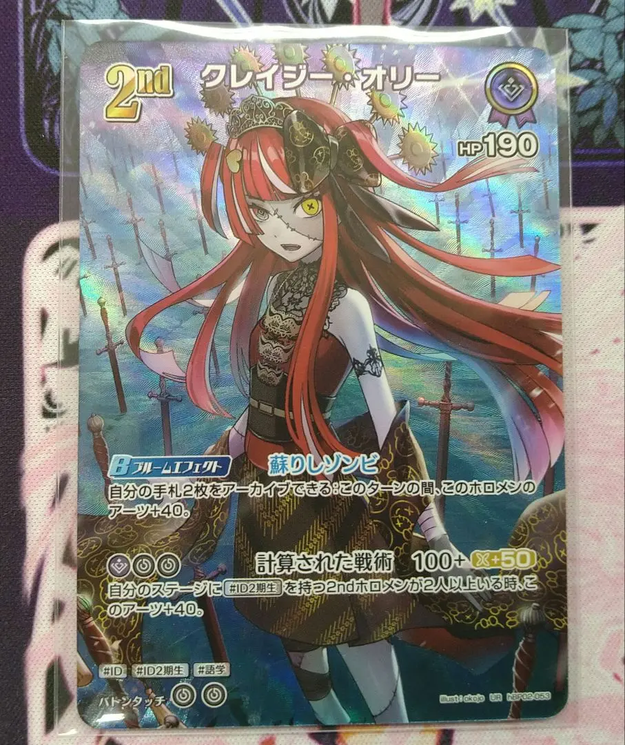 クレイジー・オリー 2nd UR 底値 最安値 2025年最新】クレイジー・オリー urの人気アイテム - メルカリ