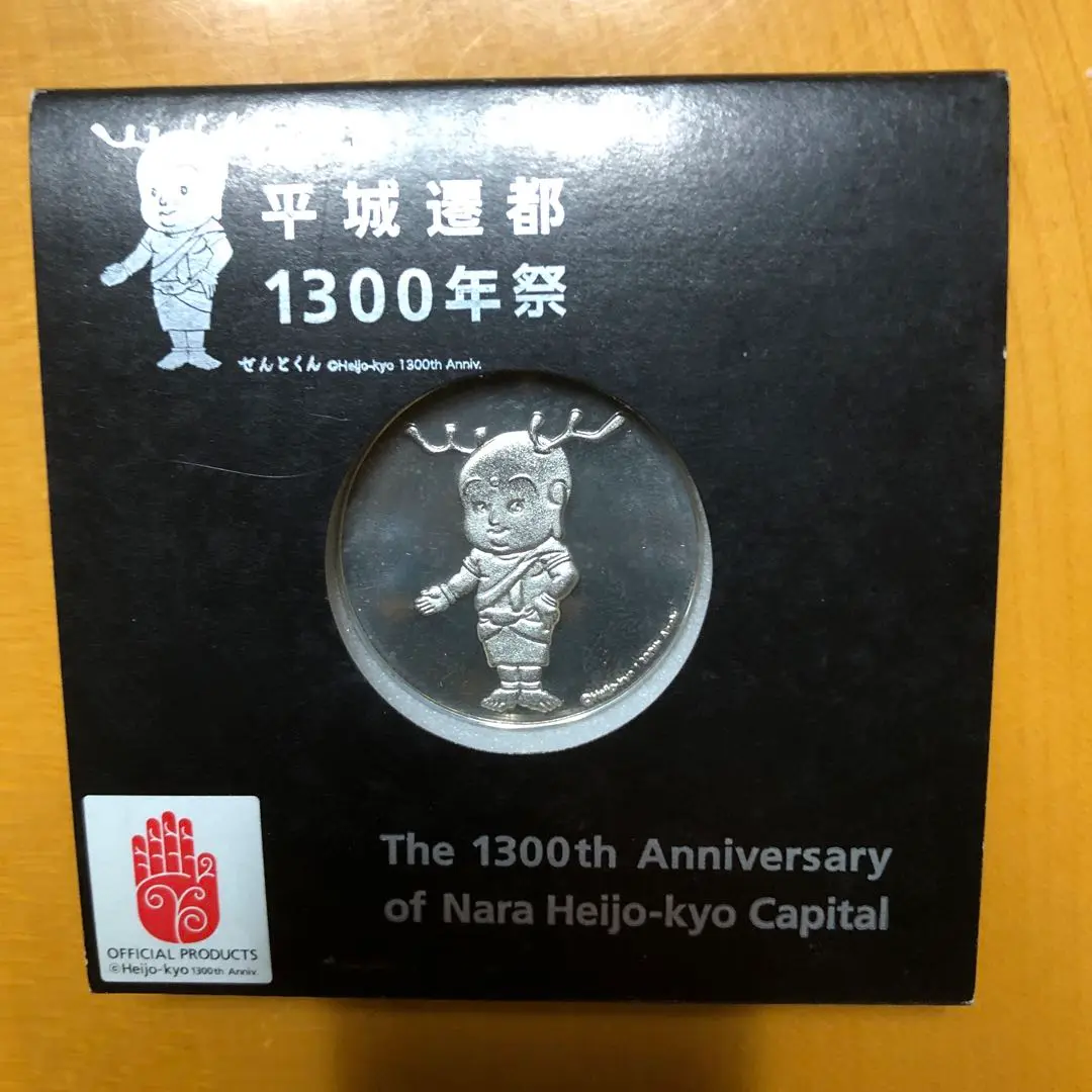 平城遷都１３００年祭★せんとくん☆記念メダル★茶平工業 2025年最新】せんとくん メダルの人気アイテム - メルカリ