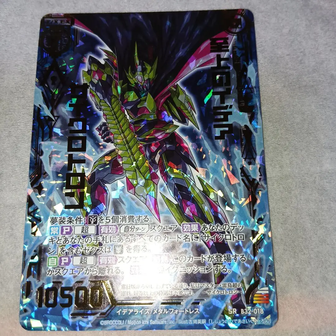 Thumbnail of Unused Z/X SRH Supreme Idea Cyclotron (Holo)