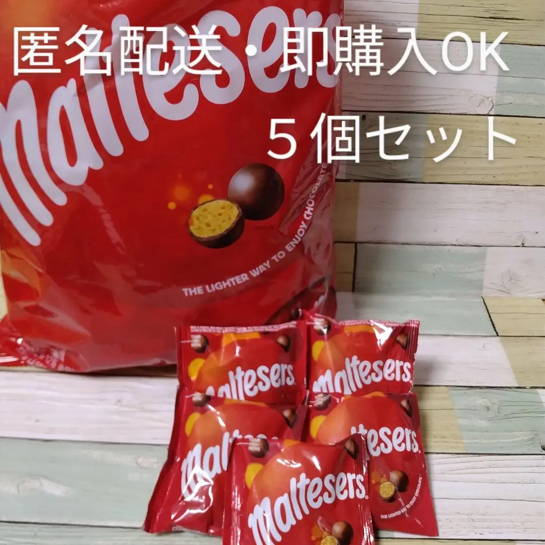 オーストラリア限定】モルティーザーズ maltesers 400g 大容量