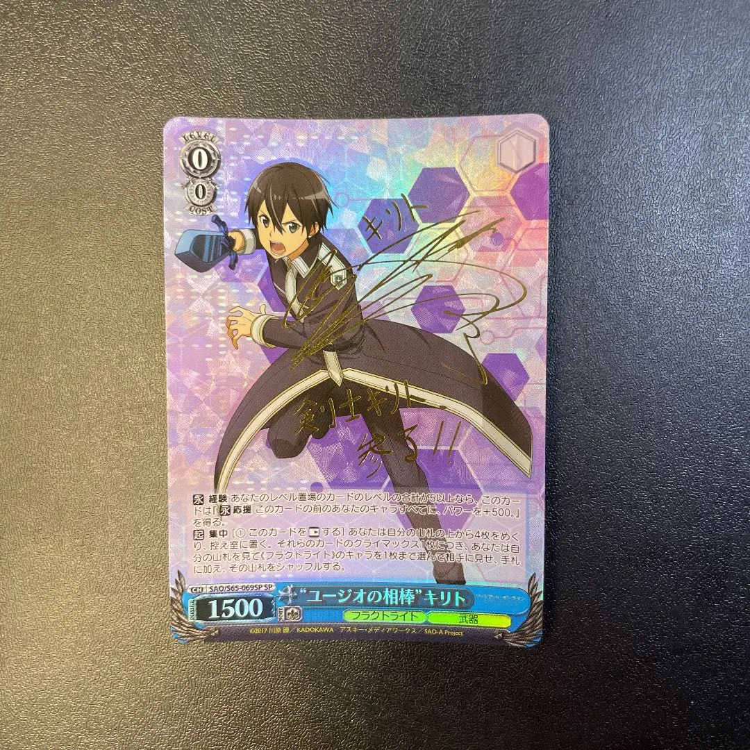 Alicization Uniting キリト&ユージオ SP サイン Alicization Uniting キリト&ユージオ sp サインBGS10