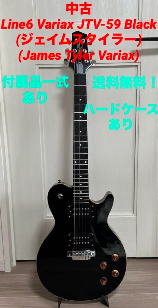 2025年最新】line6 jtvの人気アイテム - メルカリ