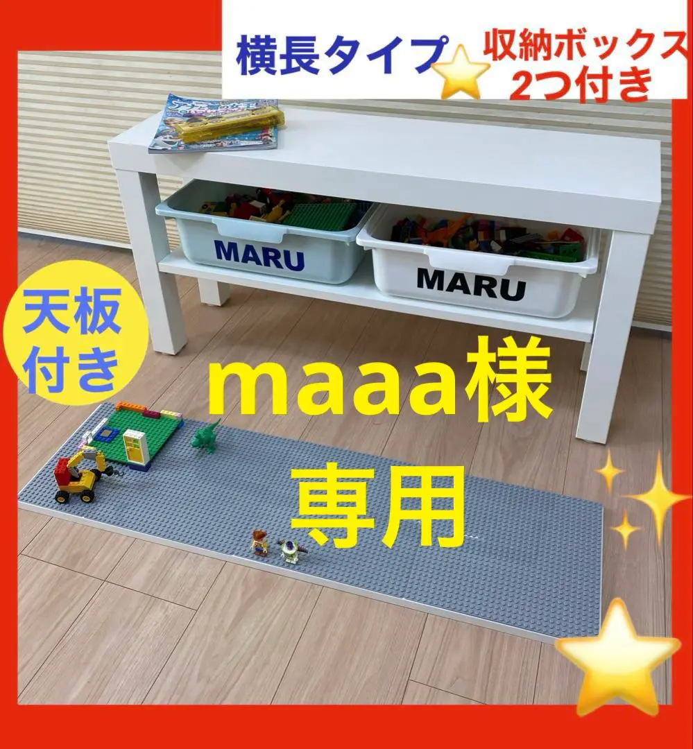 まーレゴ板天板◼︎横長タイプ◼︎ボックス無し⭐️レゴテーブル★◻︎ 2025年最新】レゴ天板の人気アイテム - メルカリ