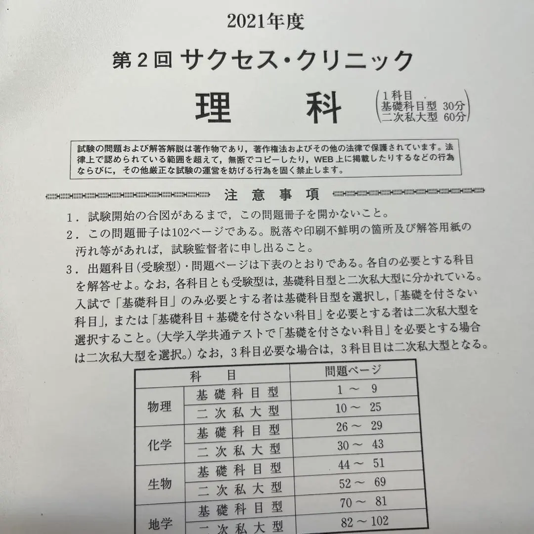 人気ショップ 2025年最新】サクセスクリニック第2回の人気アイテム - メルカリ 語学・辞書・学習参考書