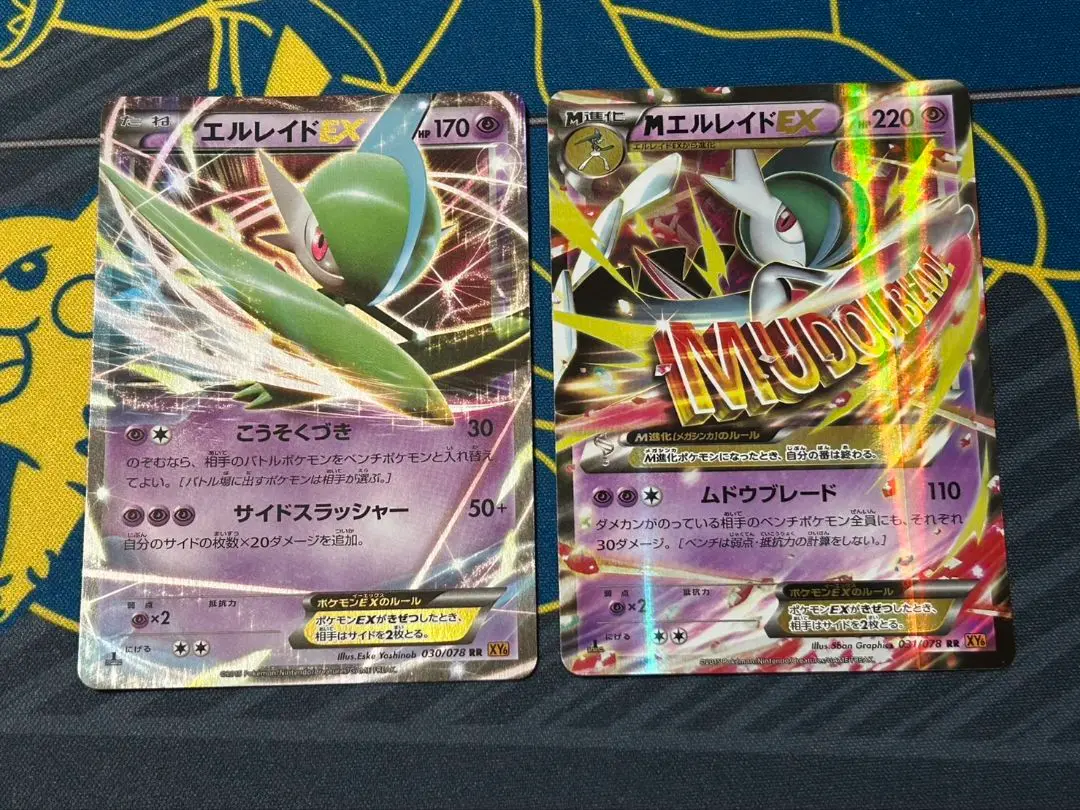 2025年最新】エルレイドex psa10の人気アイテム - メルカリ