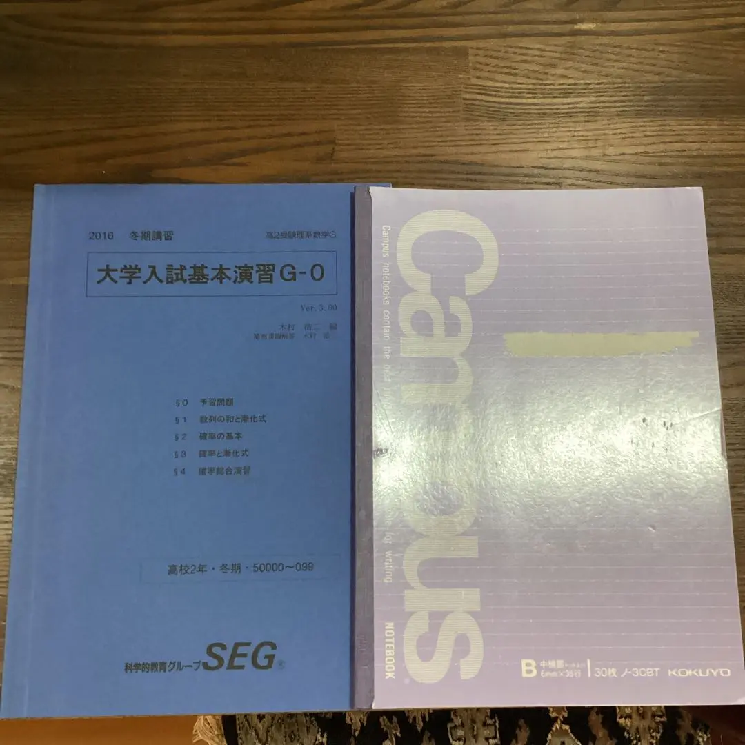 2025年最新】SEG 数学 青本の人気アイテム - メルカリ