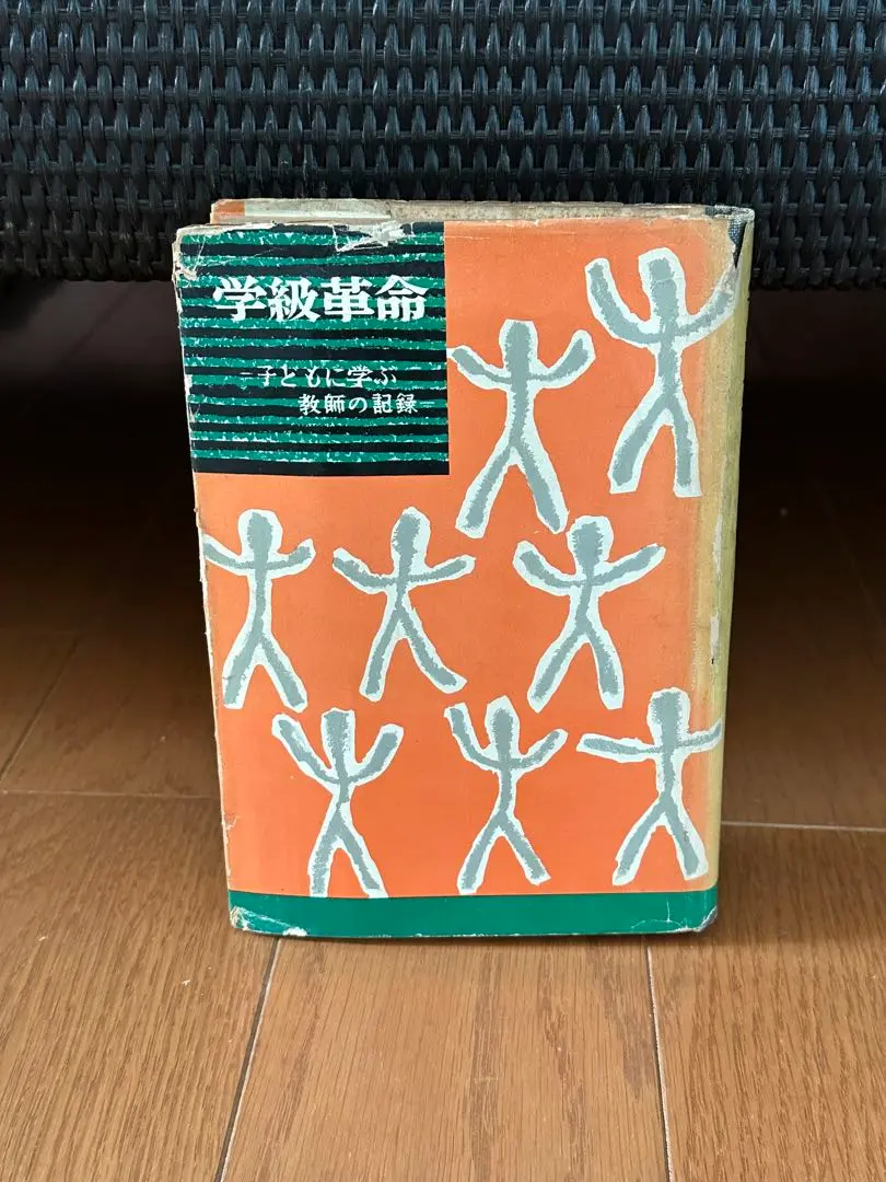 貴重本　石橋勝治『石橋勝治著作集』1〜 7全巻揃　生活綴方 社会科教育 貴重本石橋勝治『石橋勝治著作集』1〜 7全巻揃生活綴方 社会科教育