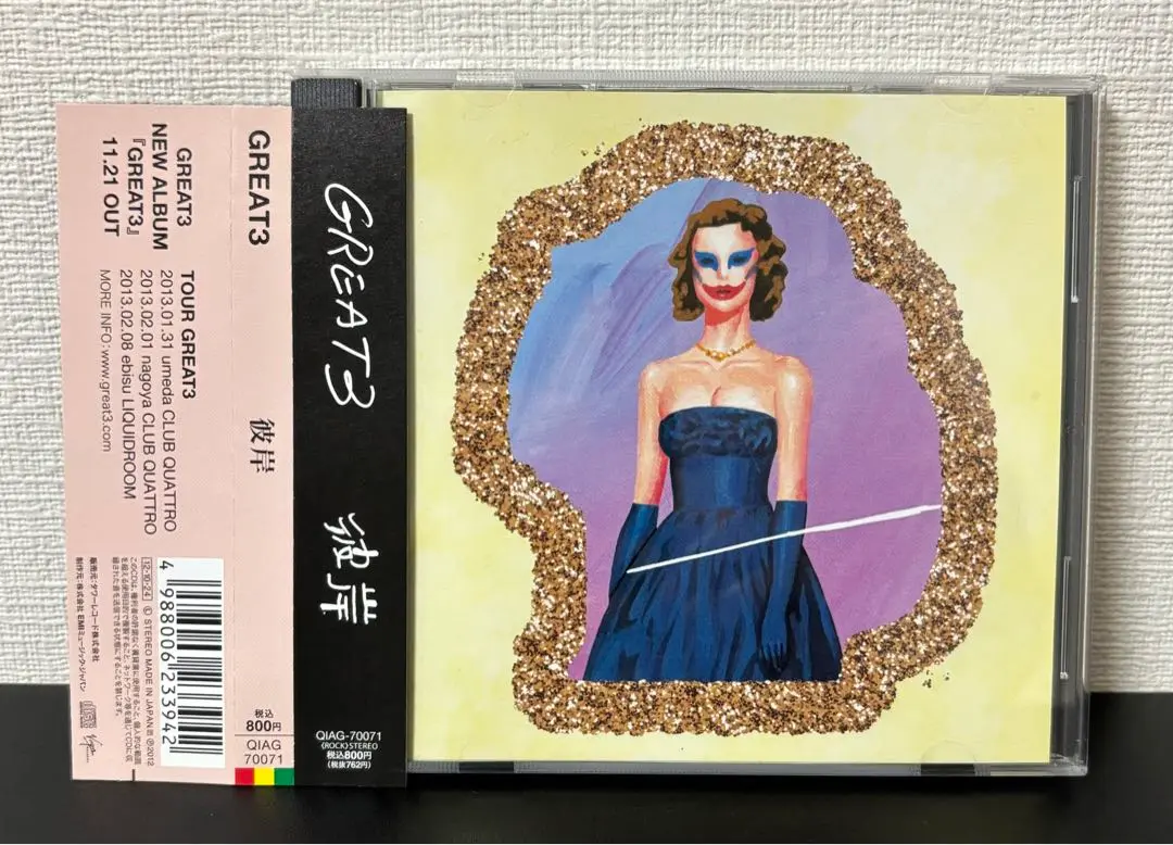 Great 3 Richmond High LP レコード 新品未開封品 GREAT3 / Richmondo High【アナログ】 – UNIVERSAL MUSIC STORE