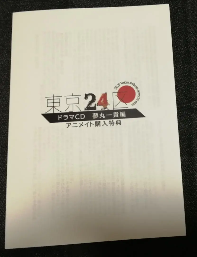 2025年最新】蓼丸一貴の人気アイテム - メルカリ