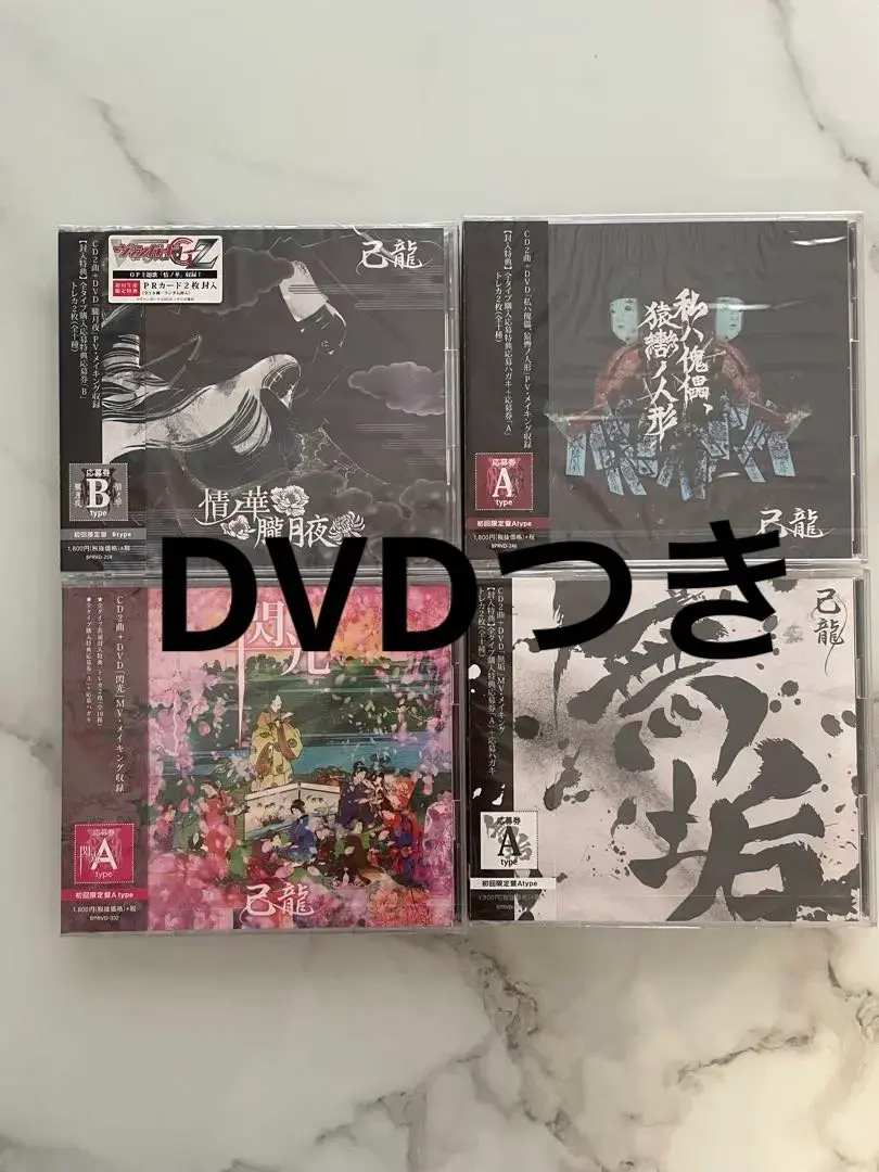 Thumbnail of Kiryu CD 4-disc set (with DVD)