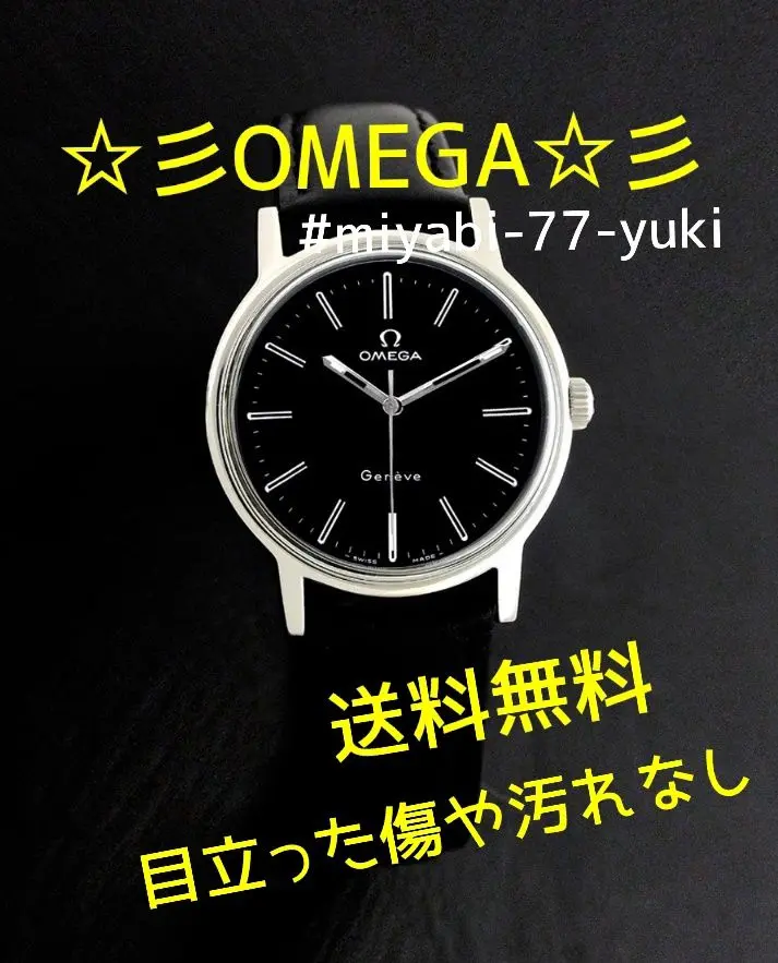 OMEGA オメガ cal.613 キャリバー ムーブメント 腕時計 手巻きムーブメント最高クラス「Cal.613」を搭載、OMEGA Geneva